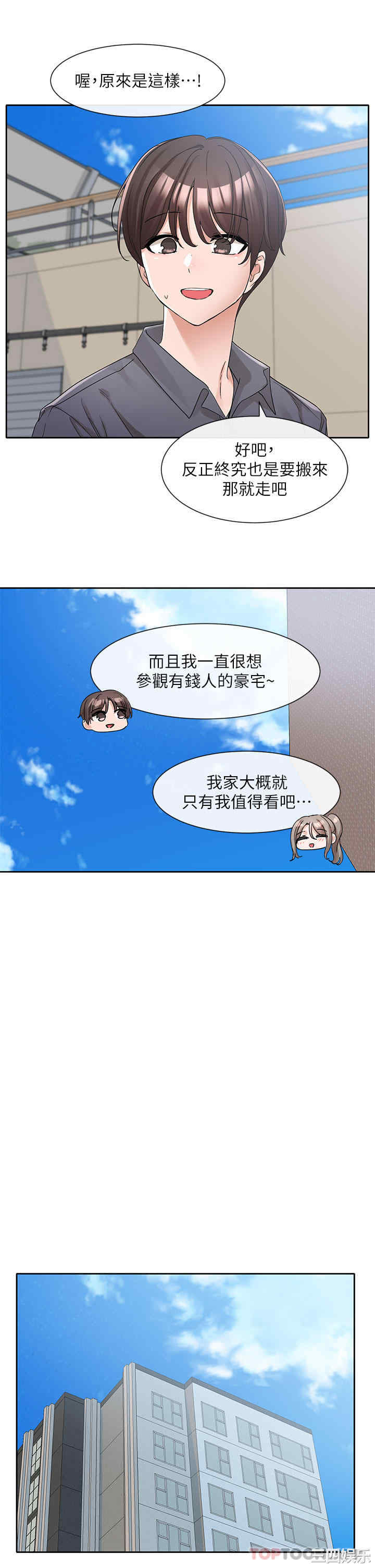 社团学姐