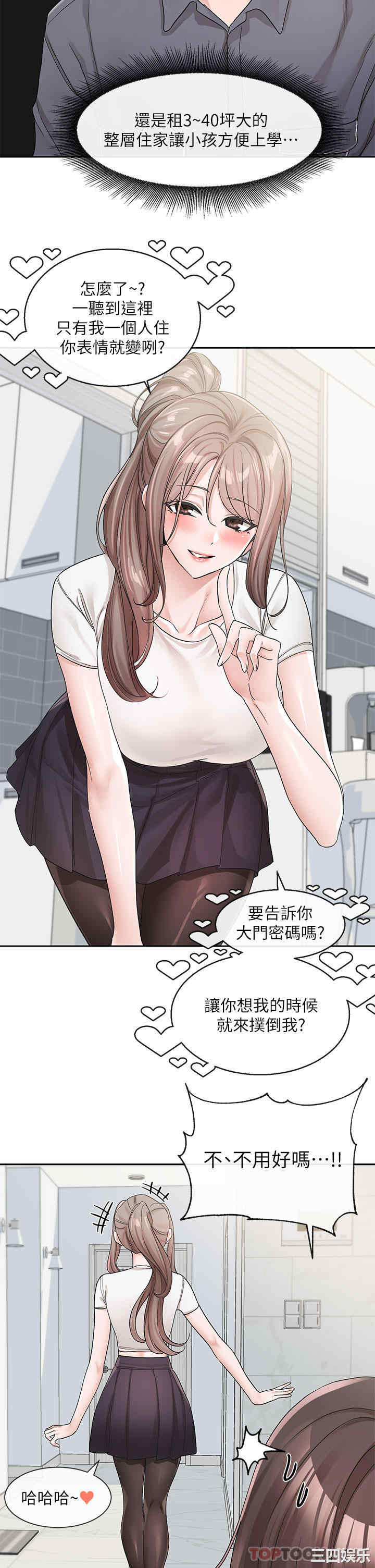 社团学姐