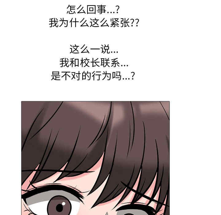 心机女教授
