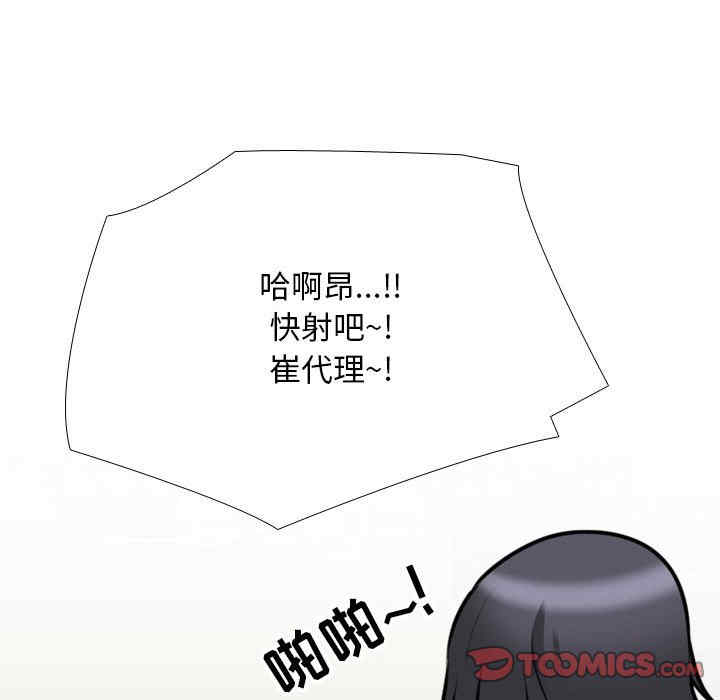 同事换换爱