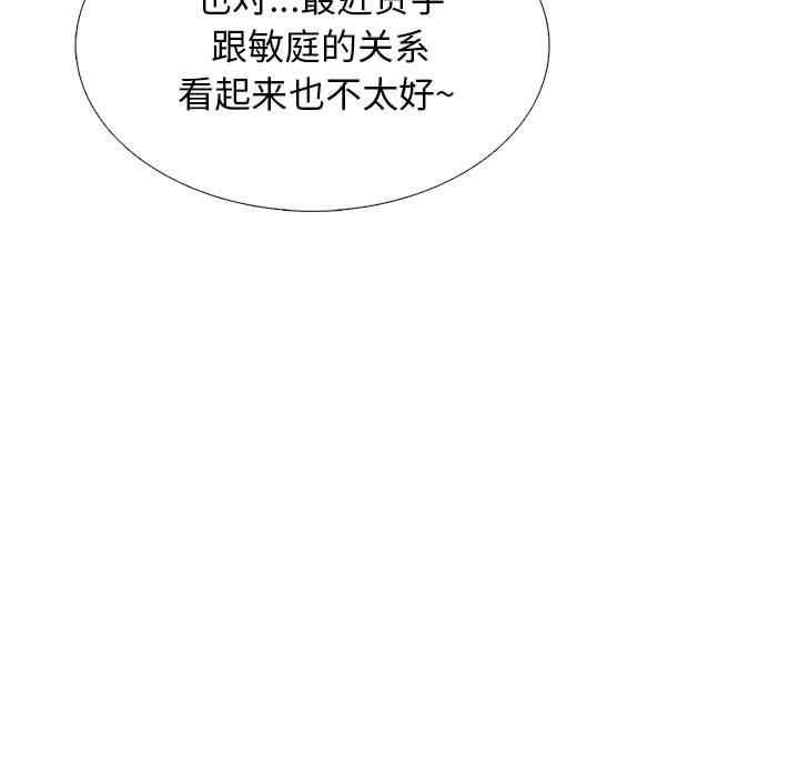 心机女教授