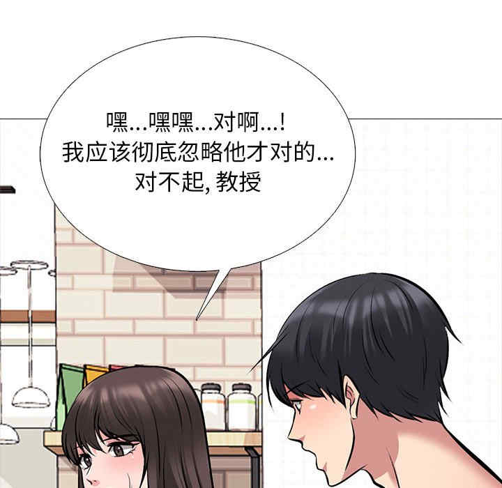 心机女教授
