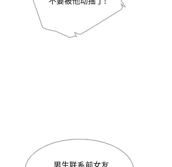 心机女教授