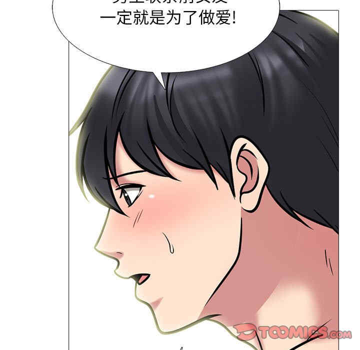心机女教授
