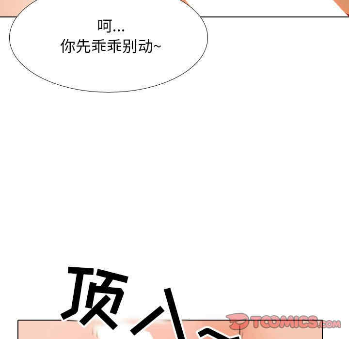 同事换换爱