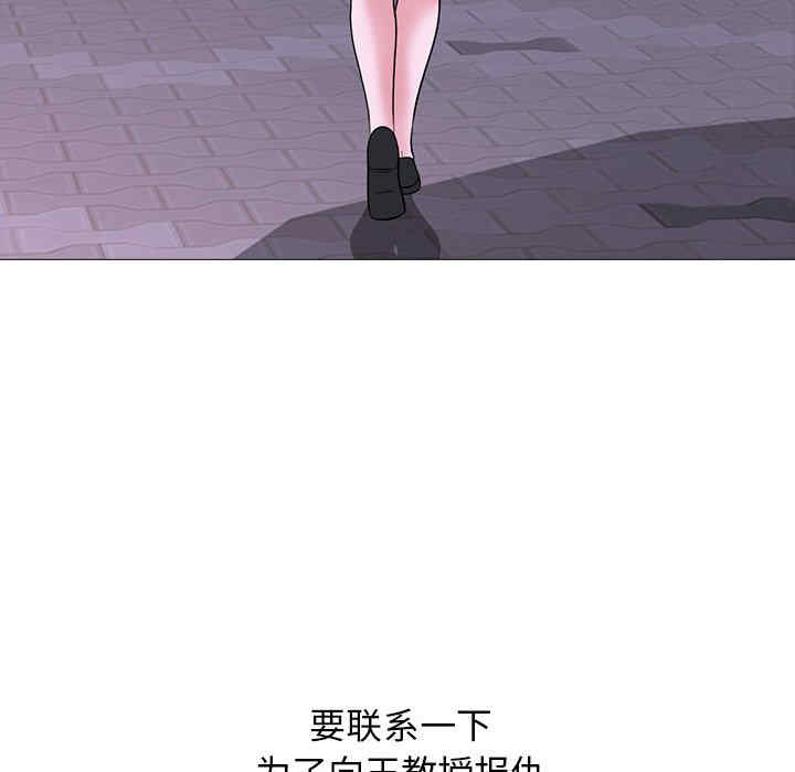 心机女教授