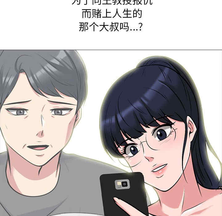 心机女教授