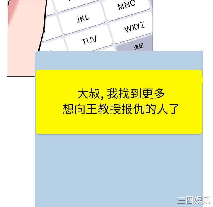 心机女教授