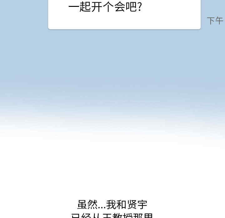 心机女教授