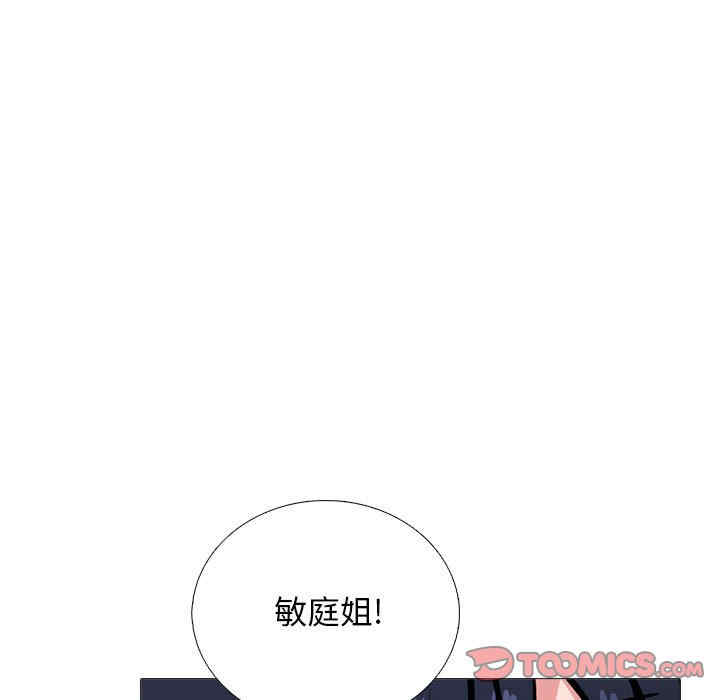 心机女教授