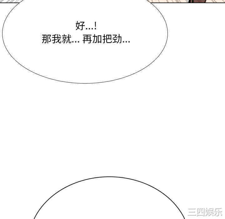 同事换换爱