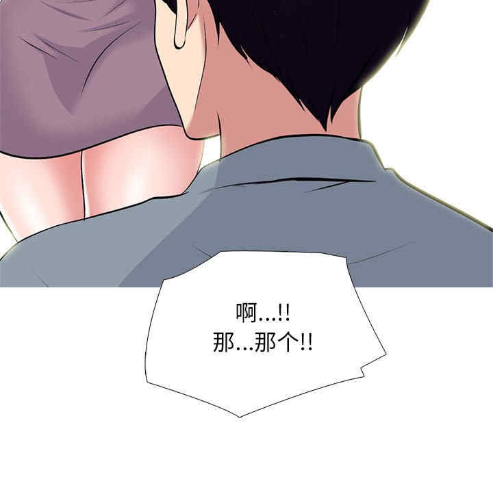 心机女教授