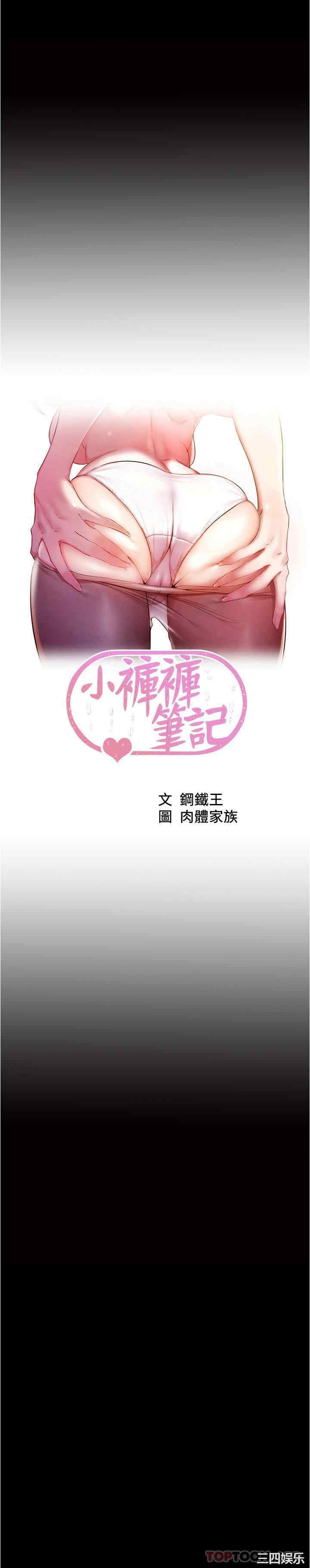 小裤裤笔记