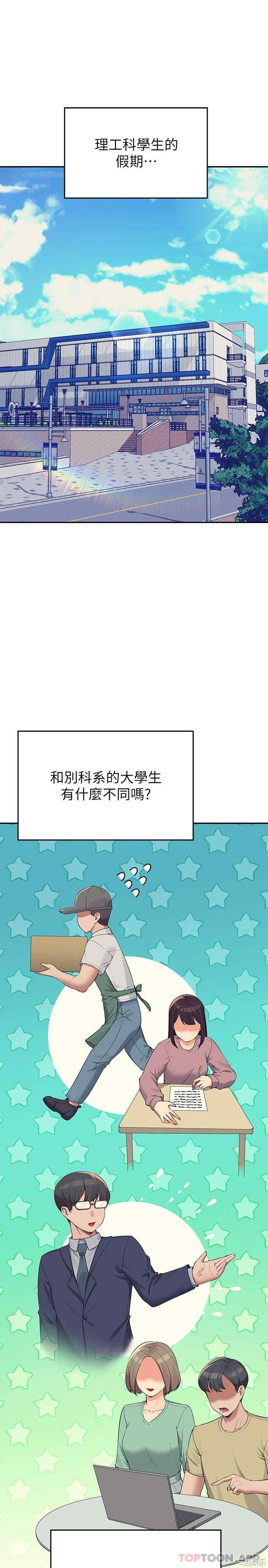 谁说理组没正妹?
