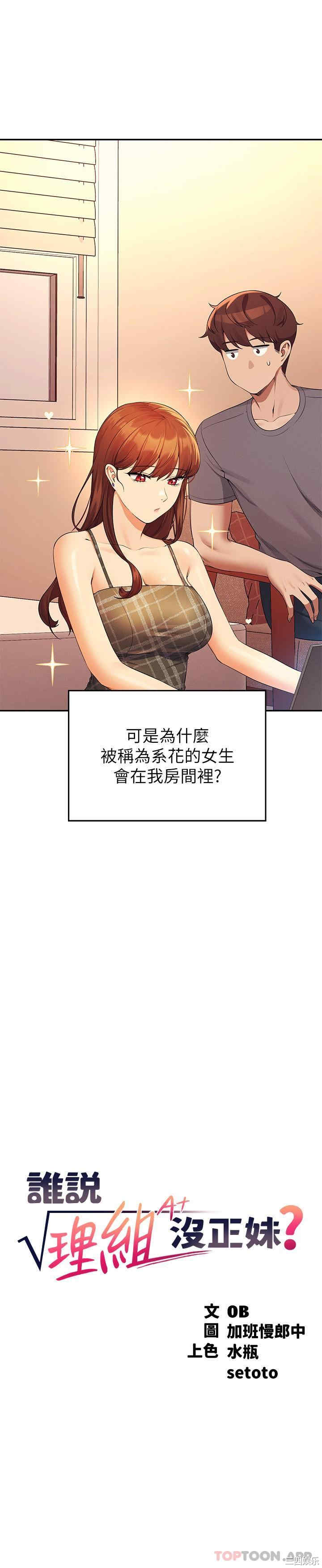 谁说理组没正妹?