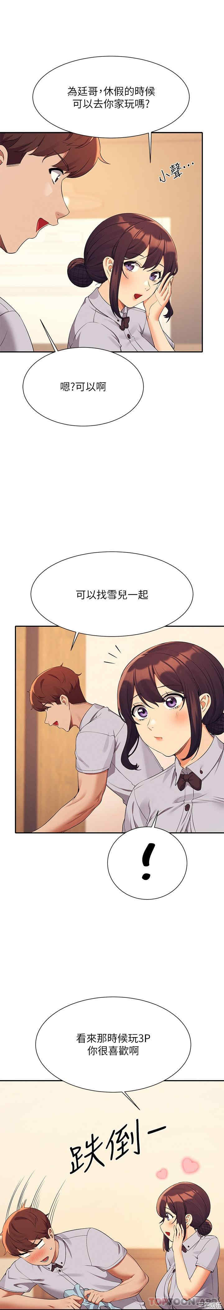 谁说理组没正妹?