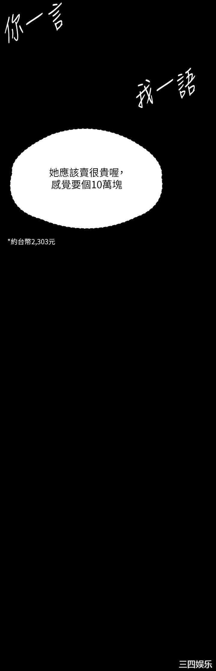 傀儡