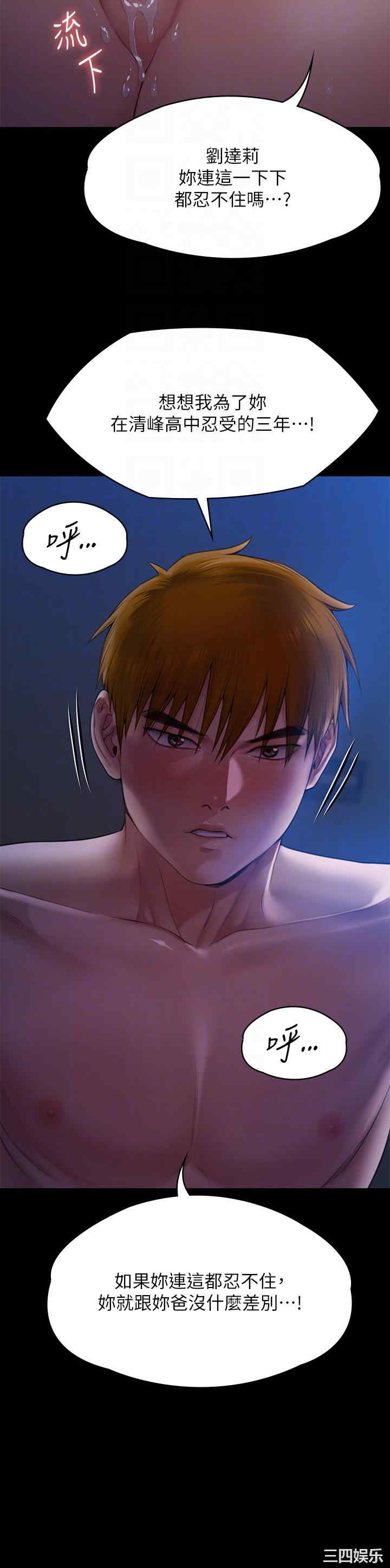 傀儡