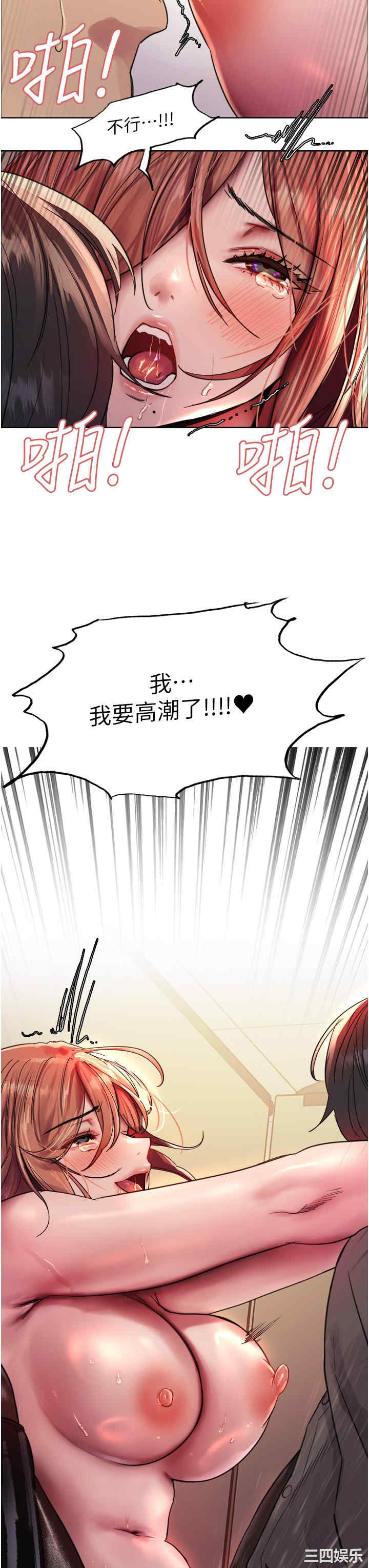 色轮眼