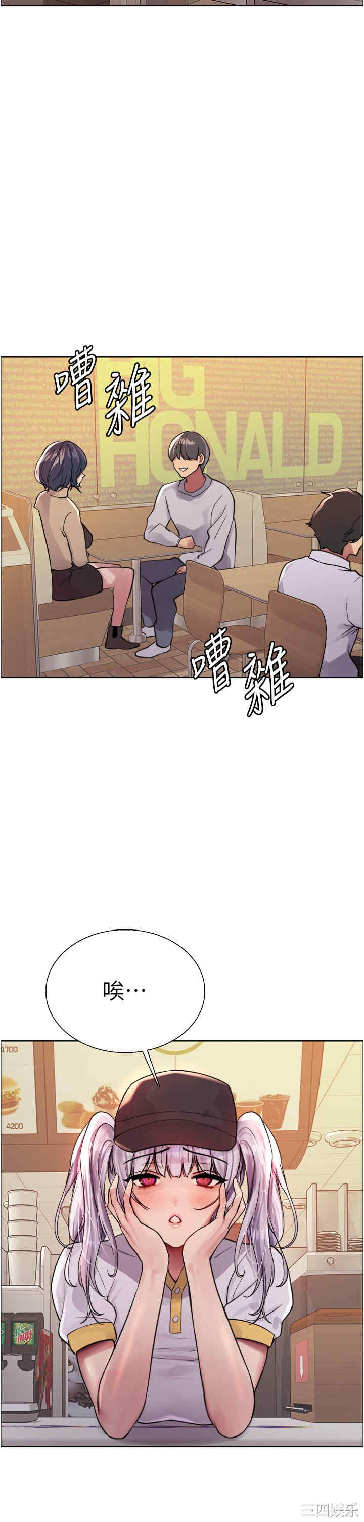 色轮眼