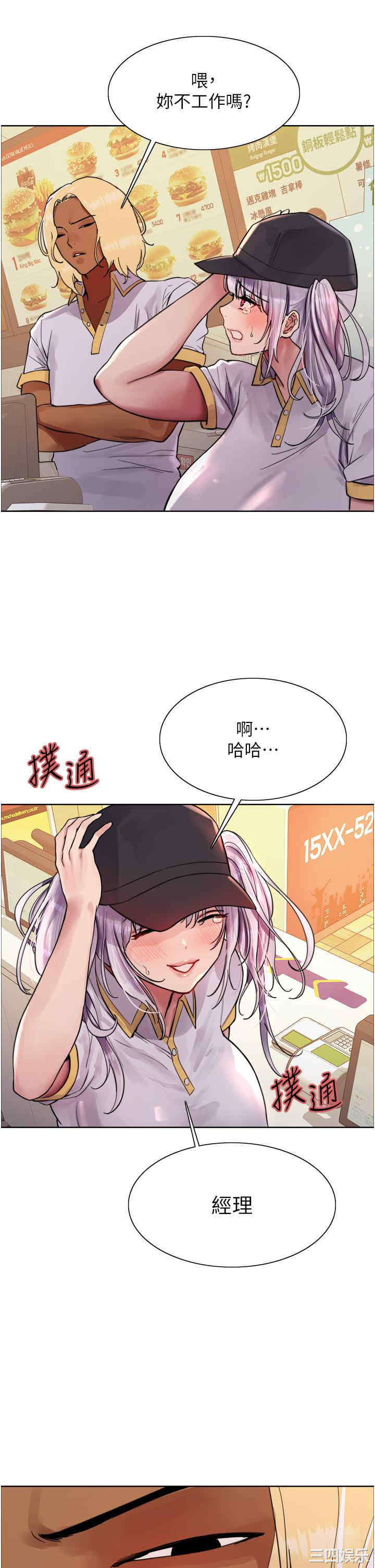 色轮眼