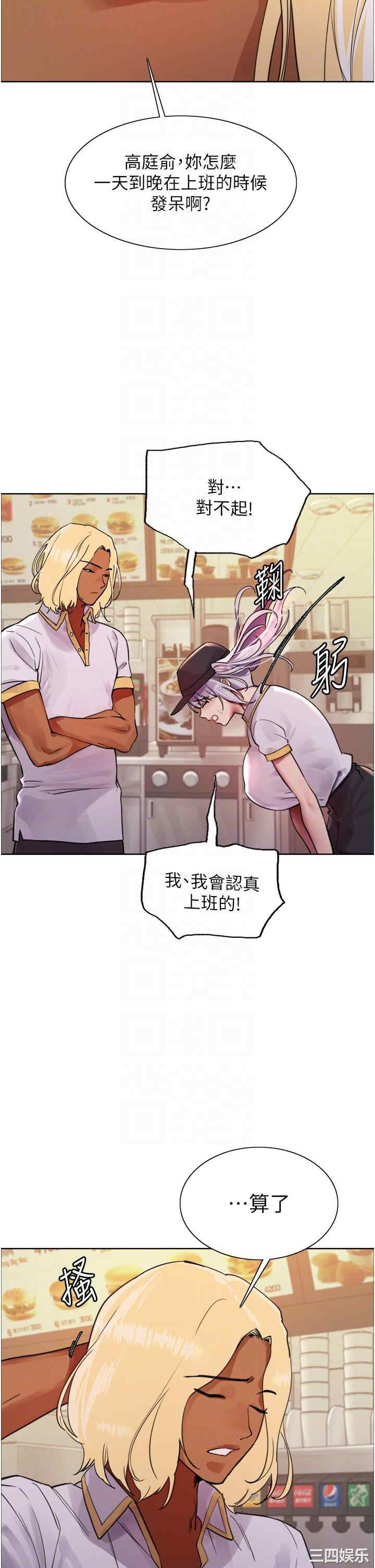 色轮眼