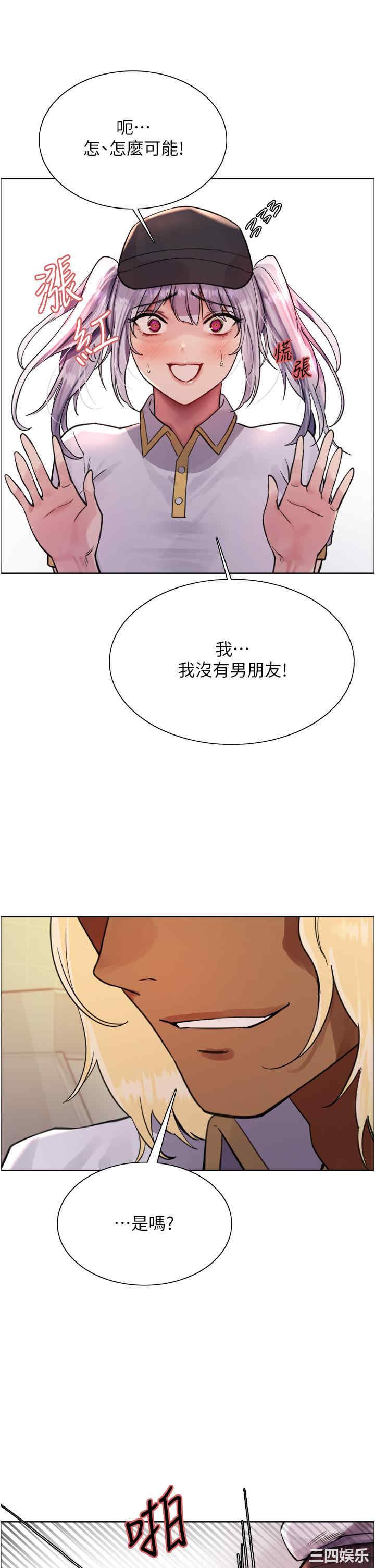 色轮眼