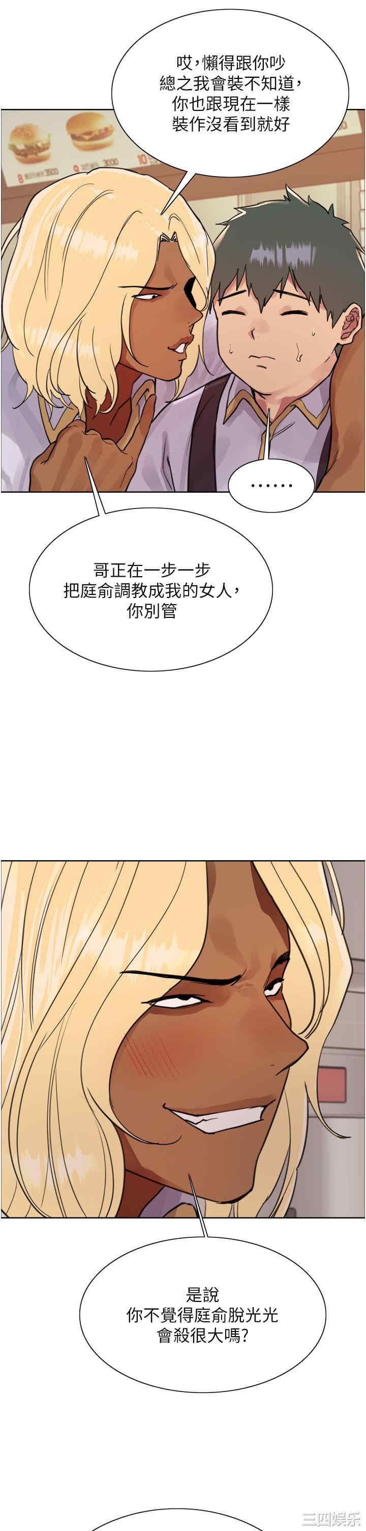 色轮眼