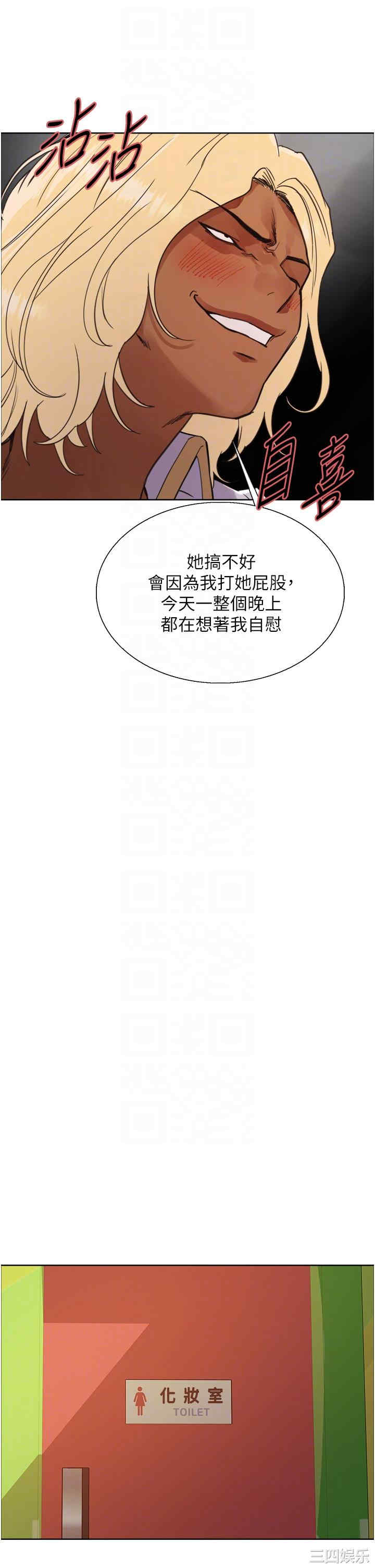 色轮眼