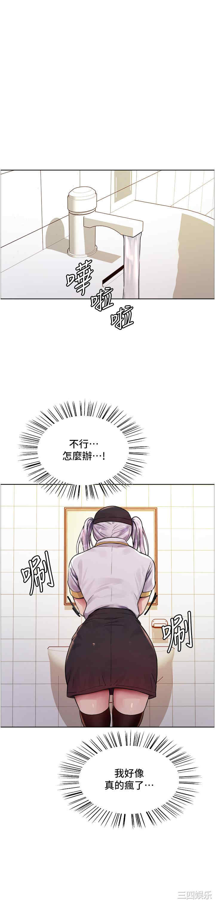 色轮眼