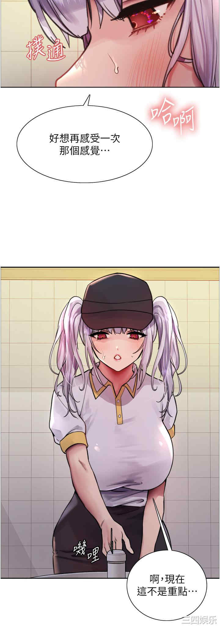 色轮眼