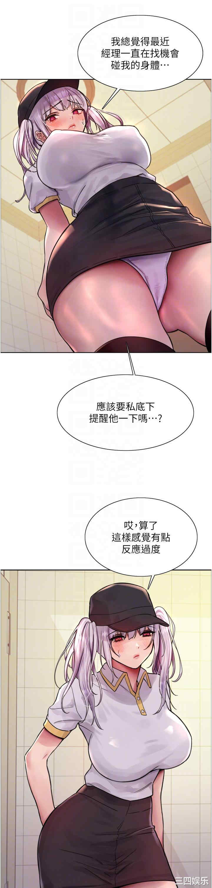 色轮眼