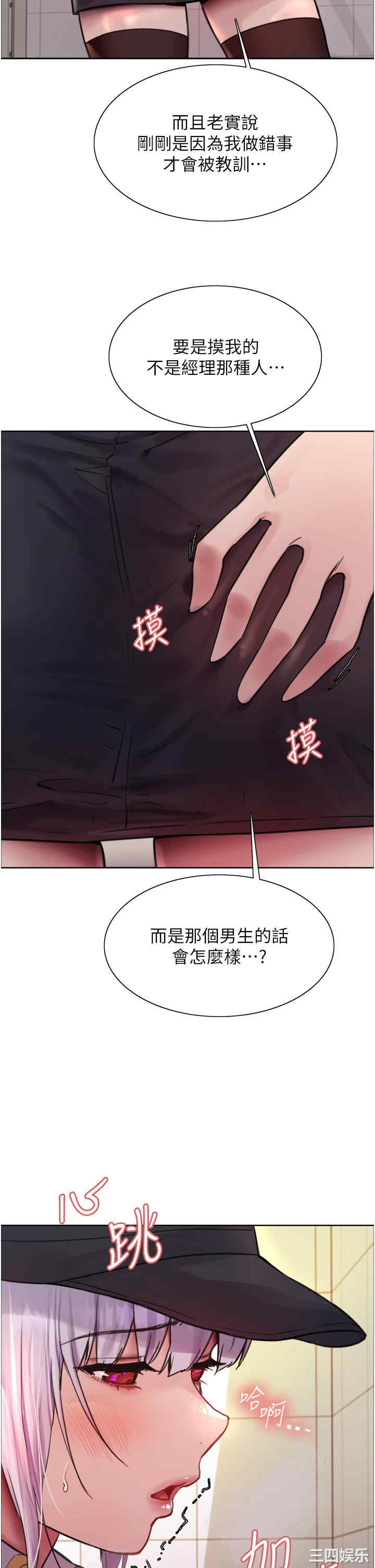 色轮眼