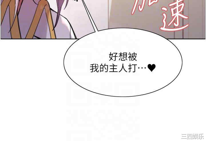 色轮眼