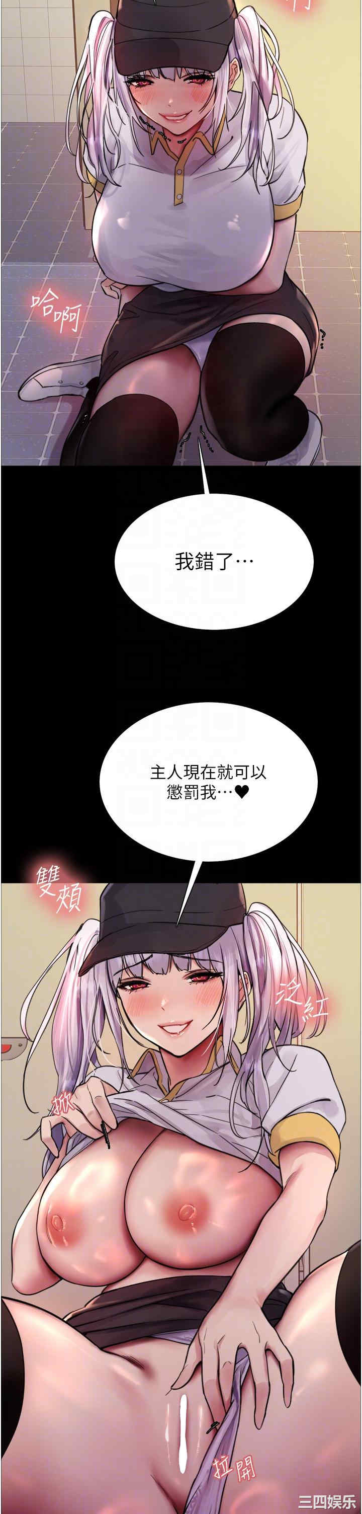 色轮眼