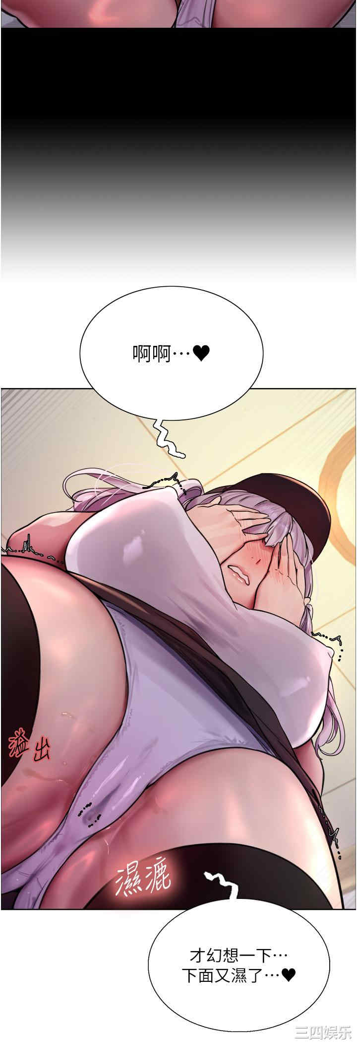 色轮眼