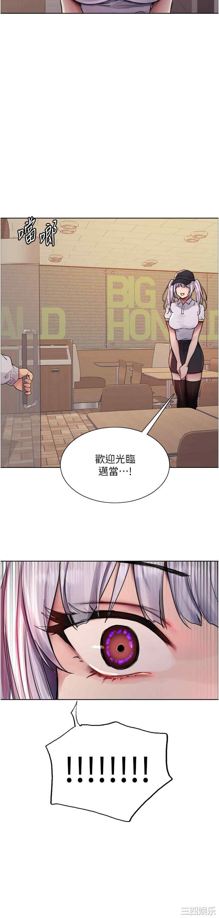 色轮眼