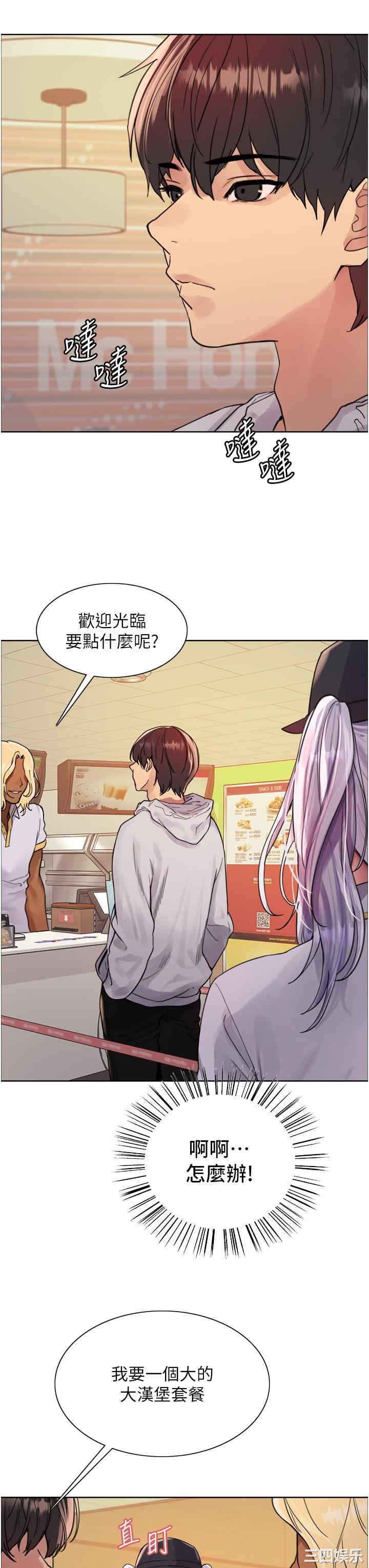 色轮眼