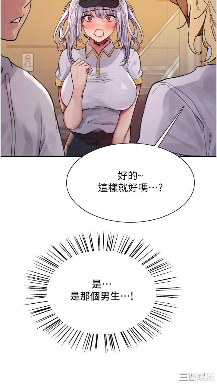 色轮眼