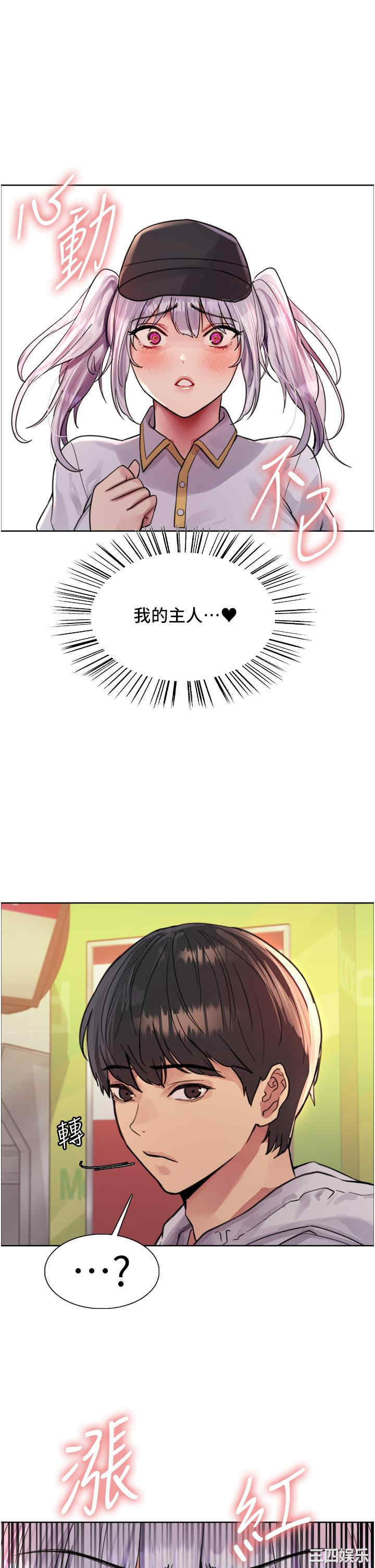 色轮眼