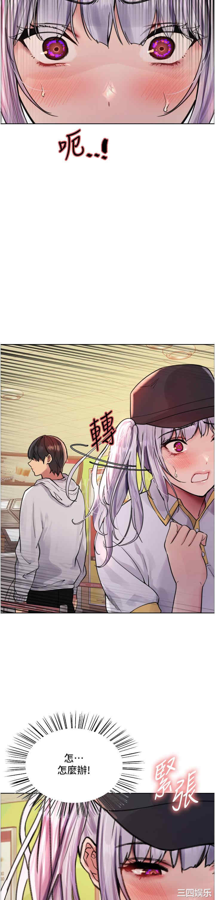 色轮眼