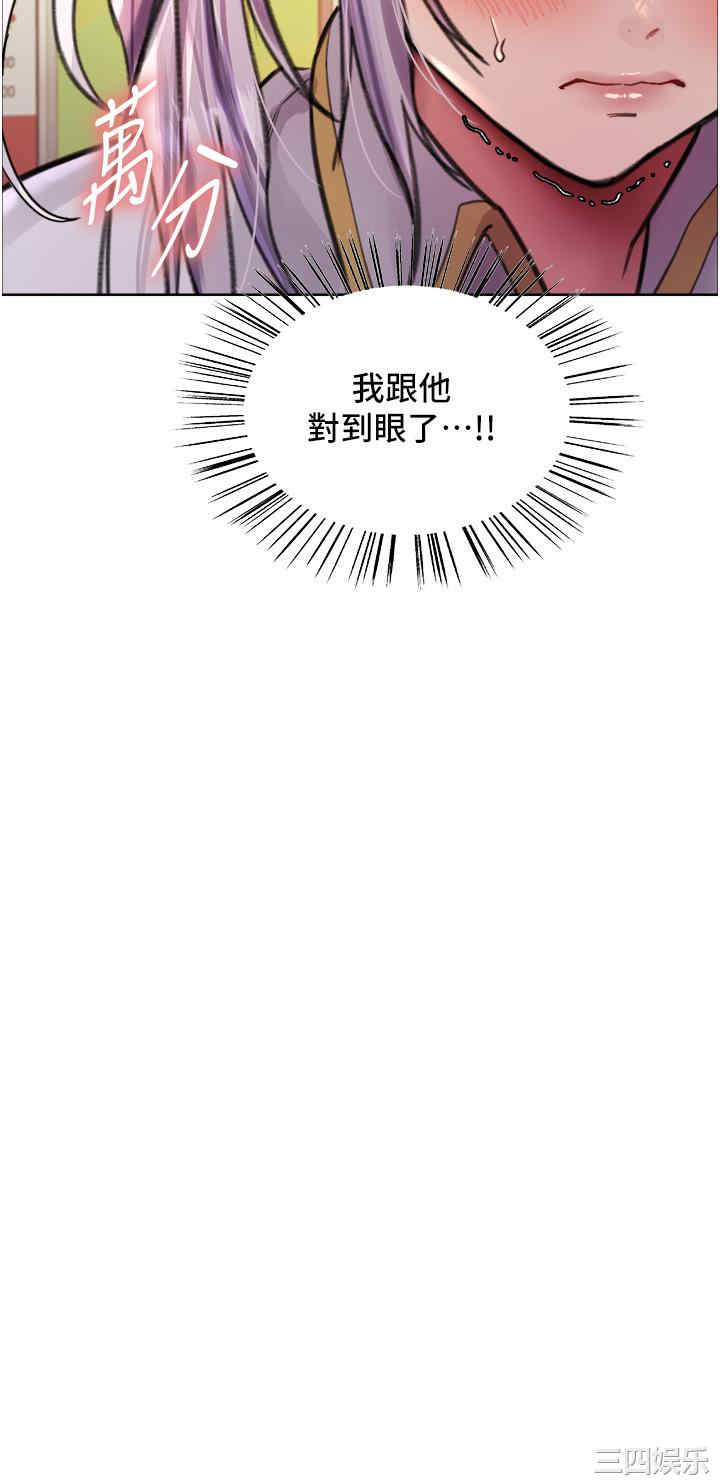 色轮眼