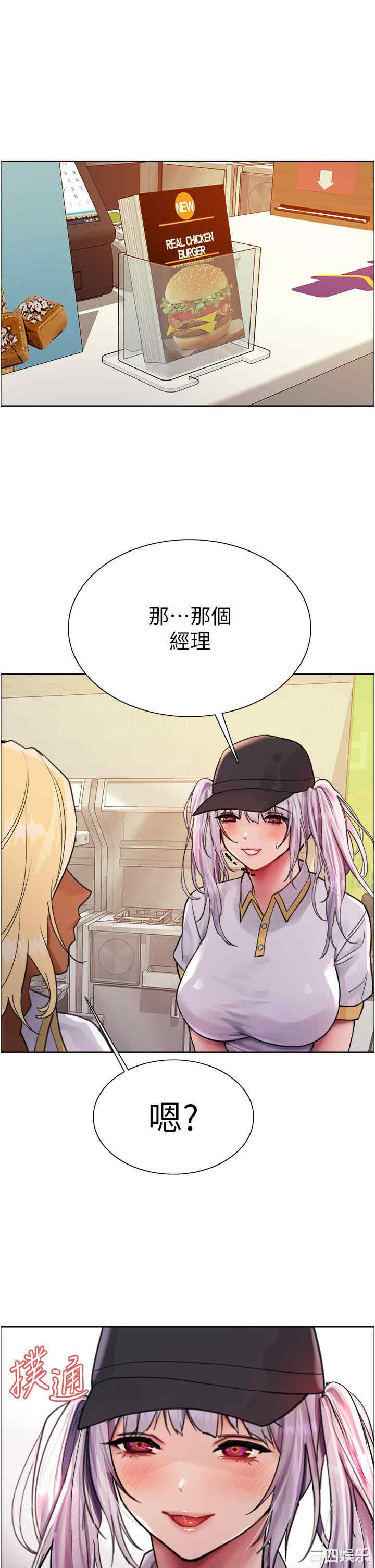 色轮眼