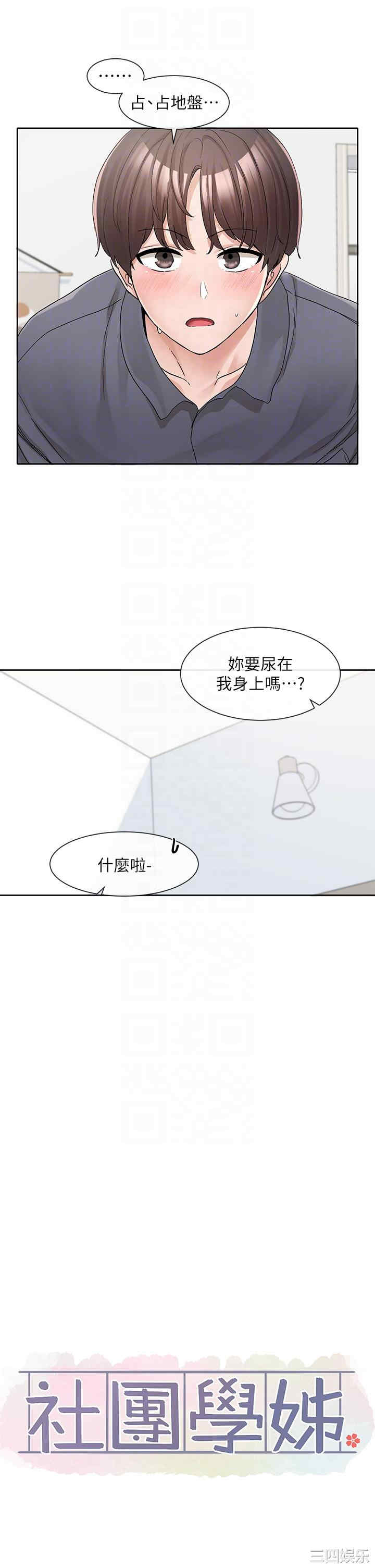 社团学姐