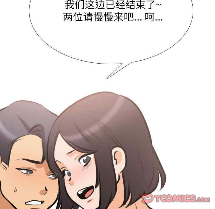 同事换换爱