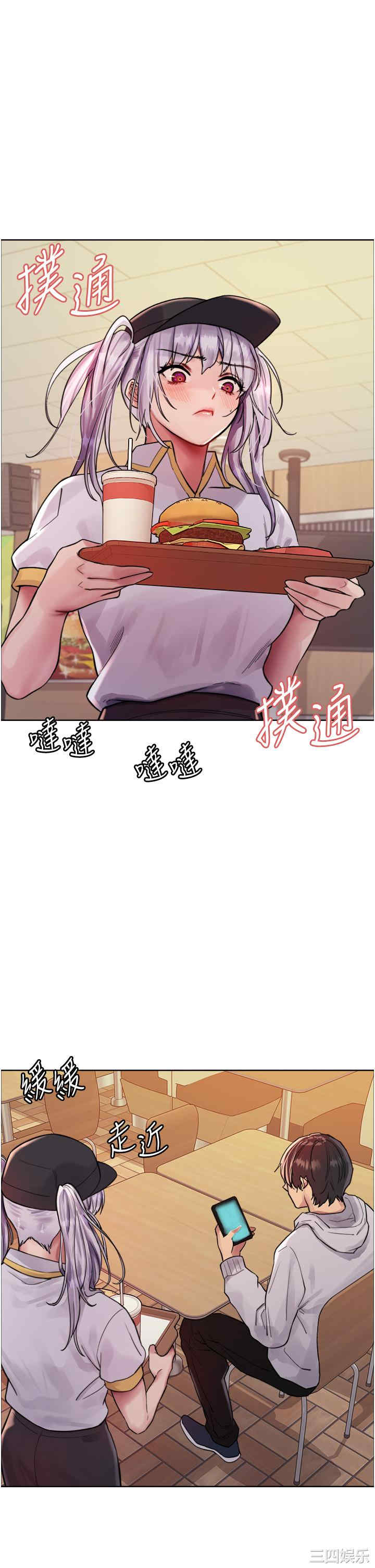 色轮眼