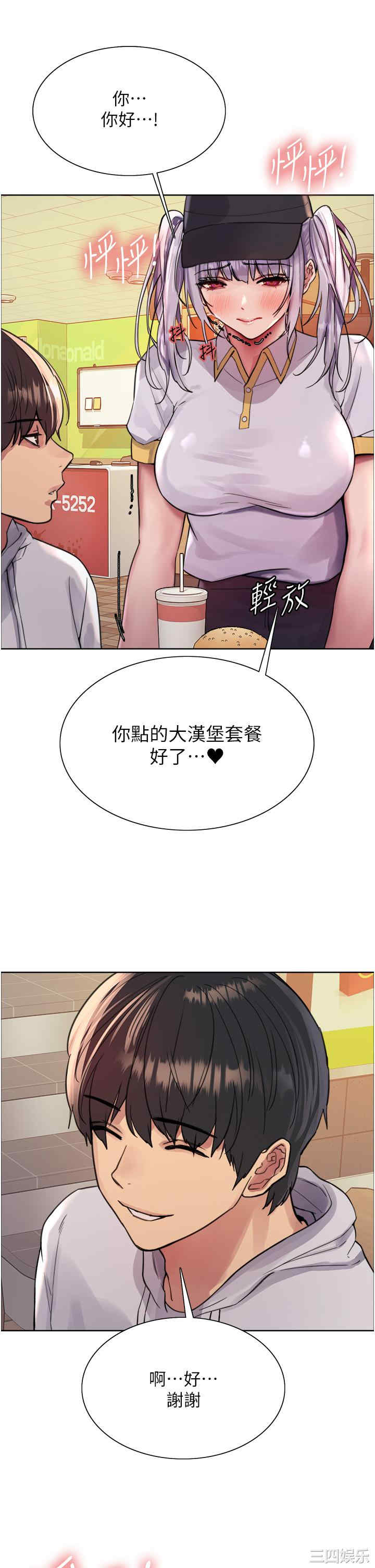 色轮眼