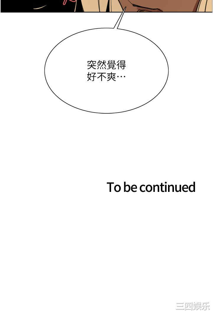 色轮眼