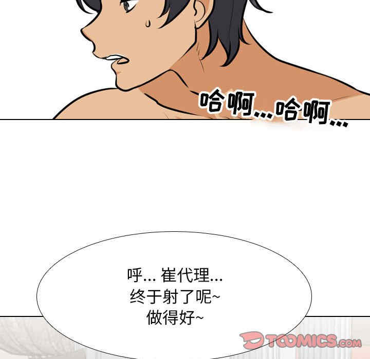 同事换换爱