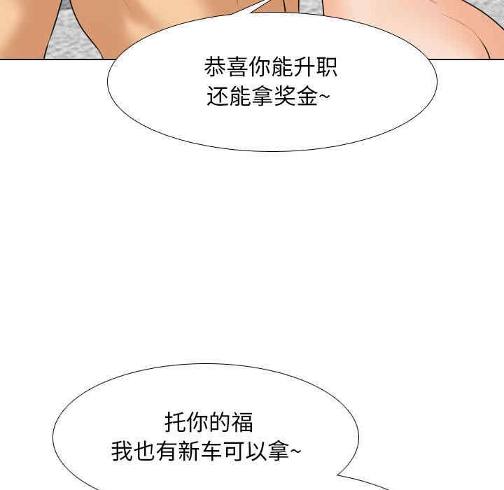 同事换换爱